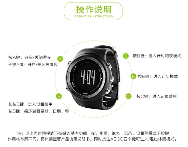 宜准(ezon)手表 户外运动系列跑步防水手表电子男表黑色t023b01