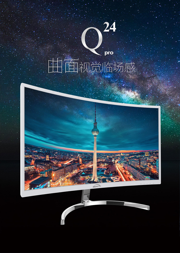 微软之星(microstar)q24pro 23.
