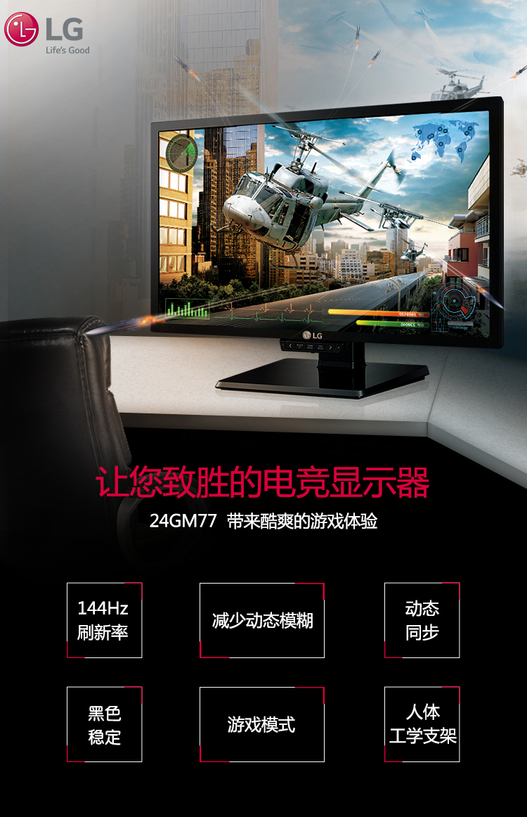 新低：LG 24GM77-B 23.8英寸 144Hz 1ms 电竞游戏显示器 1590元包邮（国美售价2269元） 买手党-买手聚集的地方