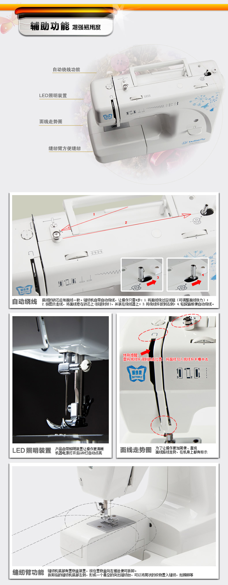 蝴蝶（Butterfly） JH8290S 多功能家用电动缝纫机