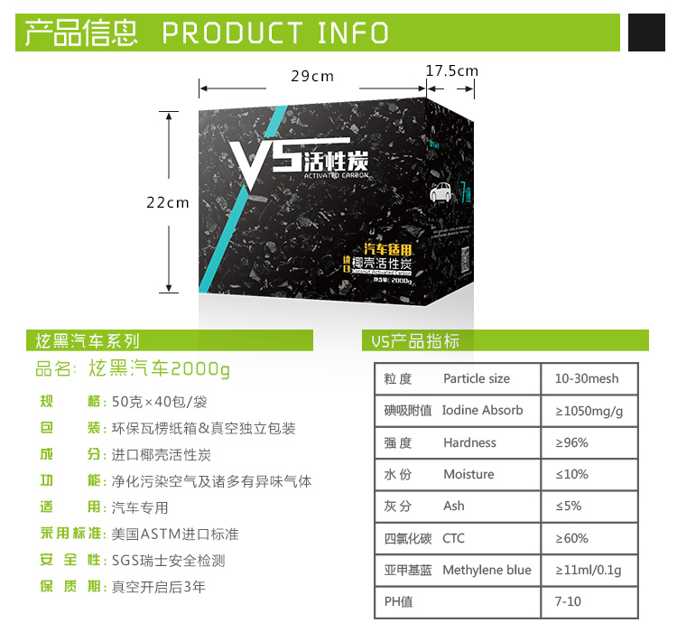 
                                        
                                        V5 活性炭 车家两用除味除甲醛 进口椰壳活性炭 空气净化炭包 炫黑（真空包装）2000克                