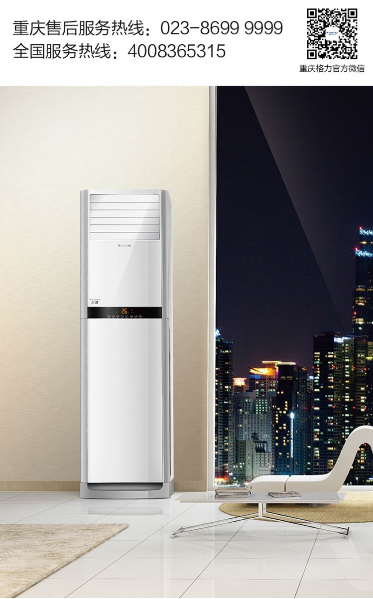 网上商场 数码家电 > 大家电 > 空调 > 壁挂式空调 品牌 格力 gree