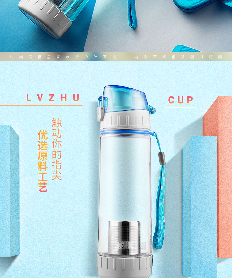 绿珠lvzhu 600ml塑料水杯 带滤网 情侣风格 便携防漏 旅行运动过滤随手泡茶水杯 PC508