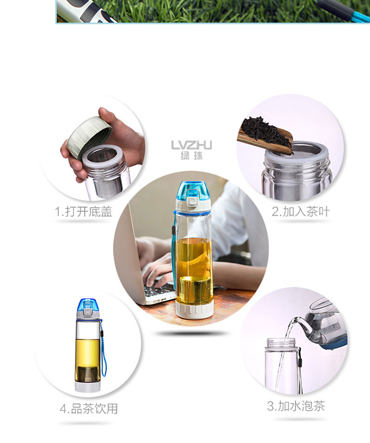 绿珠lvzhu 600ml塑料水杯 带滤网 情侣风格 便携防漏 旅行运动过滤随手泡茶水杯 PC508