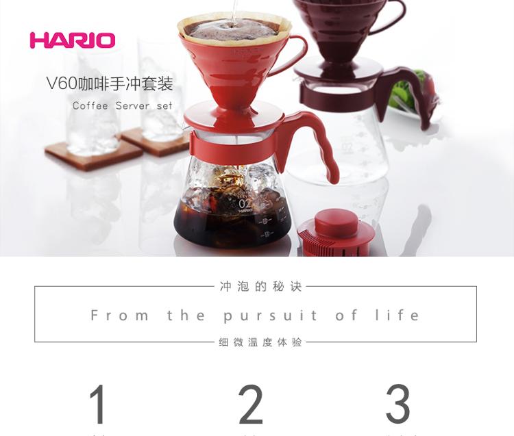 Hario咖啡壶套装 Hario日本进口咖啡壶套装v60系列耐热玻璃滴滤式新手入门手冲咖啡具套装vcsd 红色02号 行情报价价格评测 京东