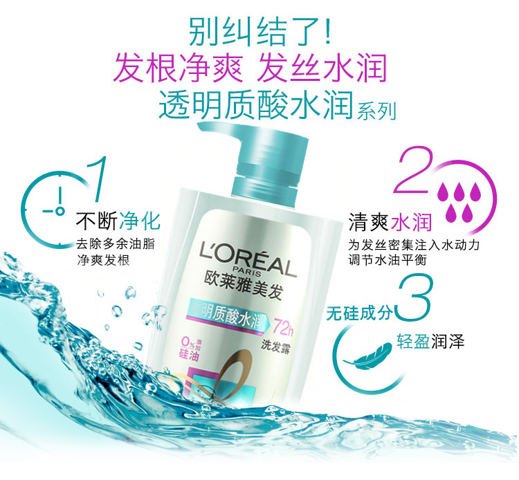 [京東下架品種]歐萊雅(loreal)透明質酸超值洗護3件套套裝 美即白泥