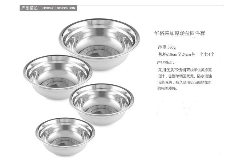 华格莱（HUAGELAI）汤盆 加厚汤盆四件套（18cm、20cm、22cm、24cm）