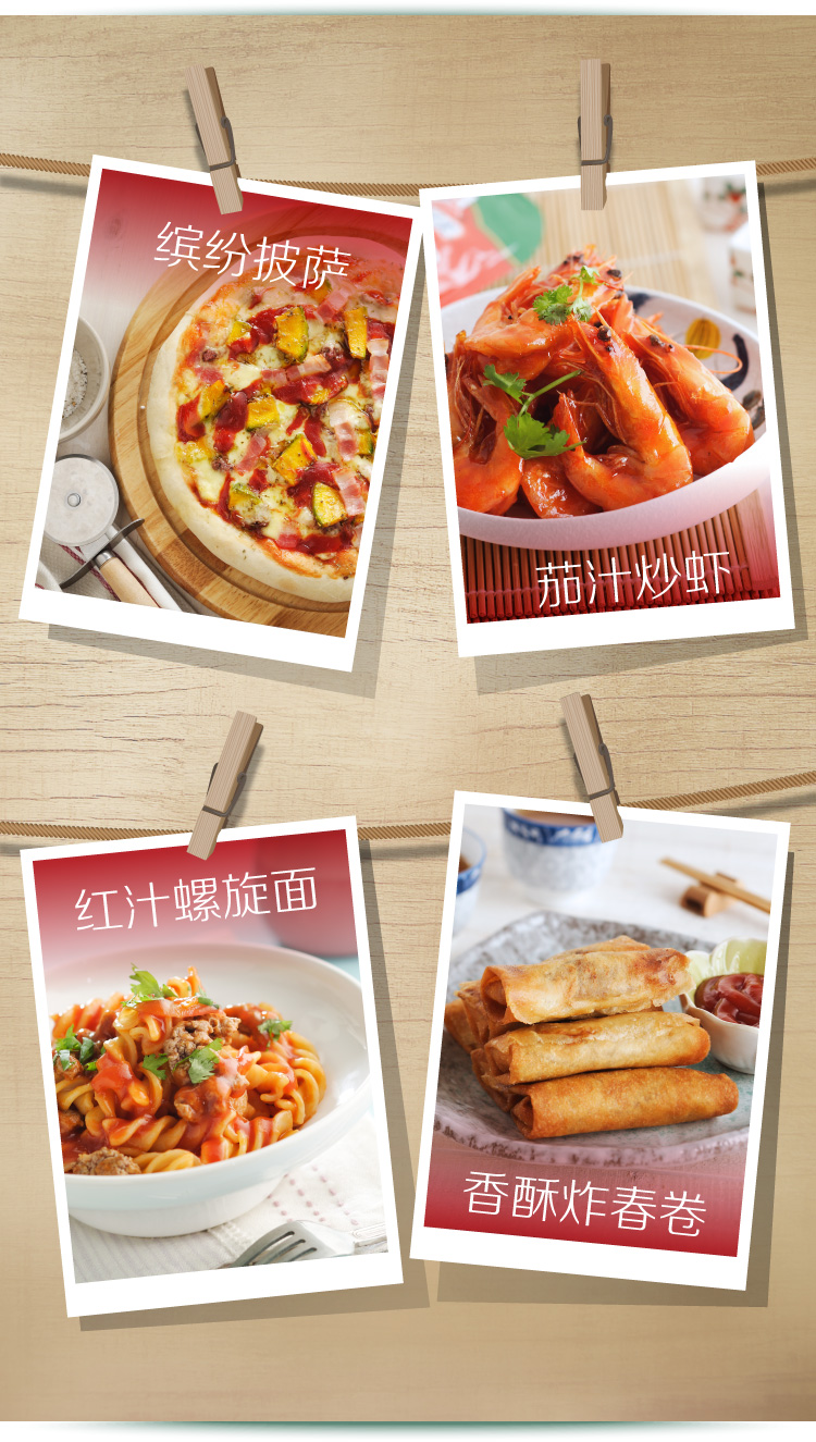 味好美番茄沙司挤挤130g