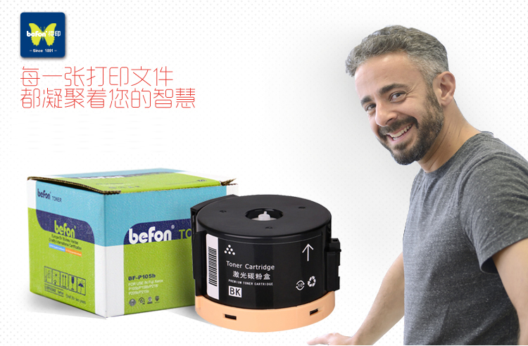 得印(befon)P105b黑色墨粉盒 无芯片(适用施乐P1...-京东
