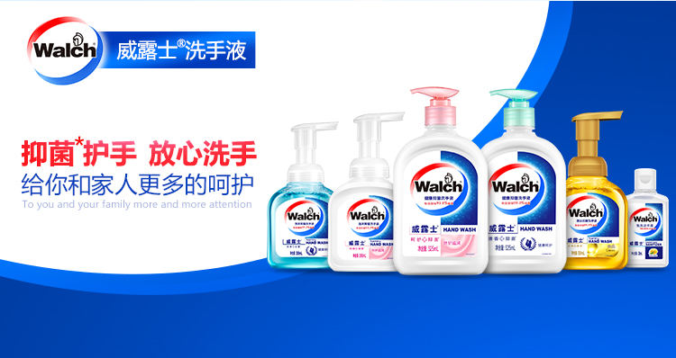 威露士（Walch）免洗搓手液20ml-京东