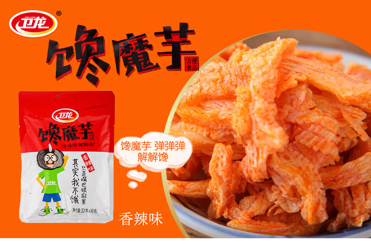 【京东超市】卫龙 馋魔芋(方便食品) 香辣味 220g/袋