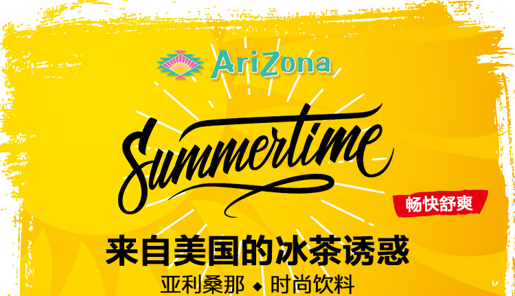 亚利桑那芒果味冰茶(680ml)