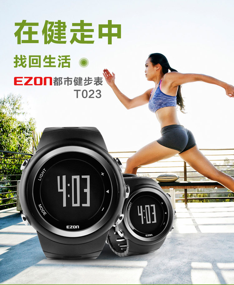 ezont023手表说明书图片