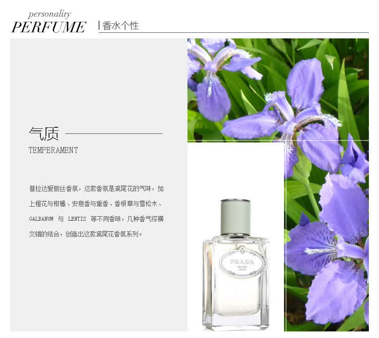 普拉达(prada)爱丽丝香氛 100ml