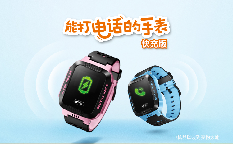 小天才电话手表Y03