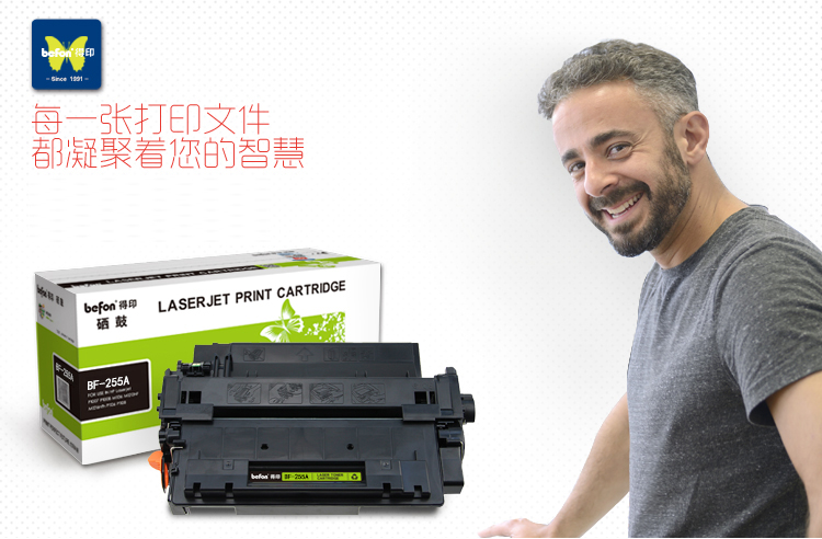 得印(befon)CE255A硒鼓 BF-255A(适用HP...-京东