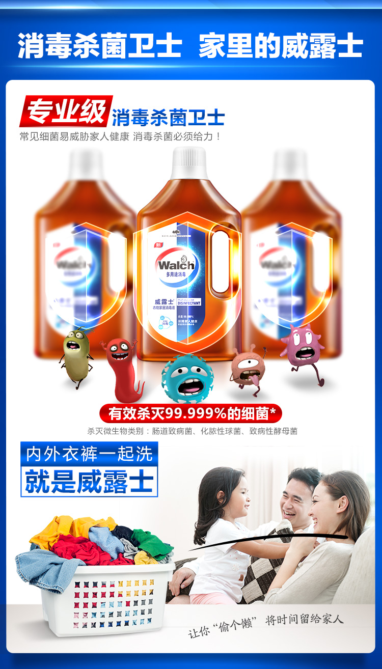 威露士衣物家居消毒液两支1.6l×2 威露士内衣净300g