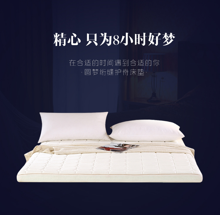 mlily 圆梦零压记忆棉床垫 加厚护脊床垫 榻榻米双人床垫 记忆棉绗缝