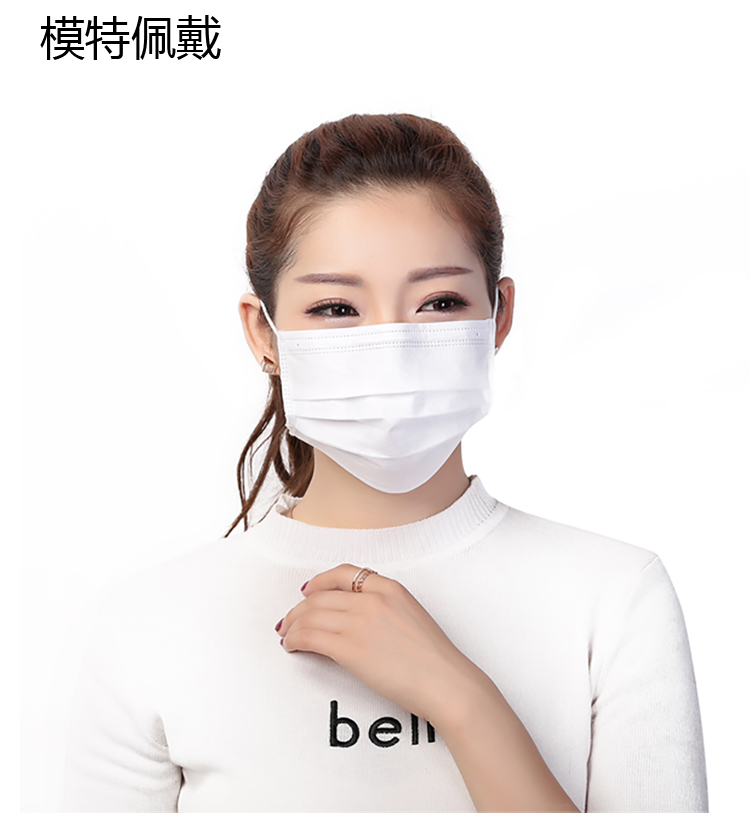 适美佳三层一次性无纺布口罩 防尘颗粒物 白色50只装(经济装)