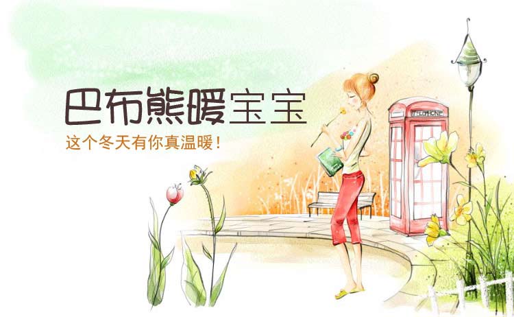 朵兰 华纳巴布熊迷你贴暖宝宝发热贴保暖贴暖宫暖宝贴（10片装）