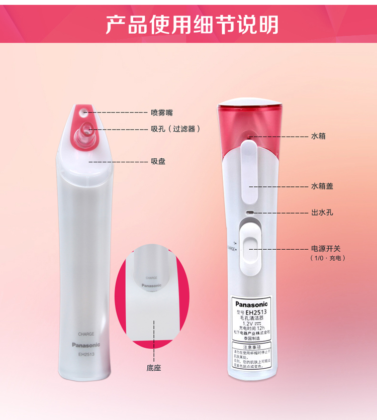 松下（Panasonic） EH2513 毛孔清洁器
