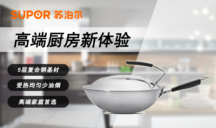 
                                        
                                        苏泊尔 30cm五层复合钢无油烟炒锅CC30F1                