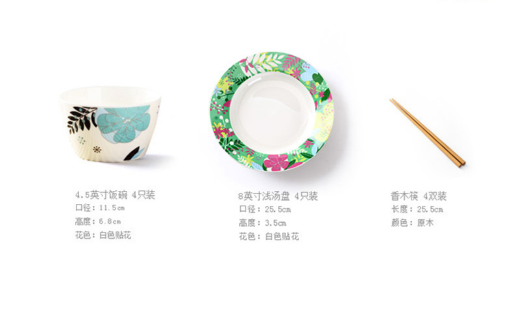 
                                        
                                        亿嘉IJARL 家用时尚陶瓷餐具碗碟碗筷碗盘创意送礼餐具套装 东洋之心 12件套                