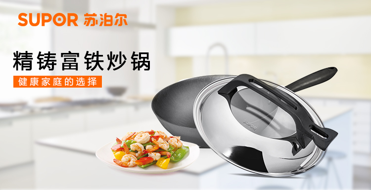 
                                        
                                        苏泊尔30cm可立盖精铸铁炒锅FC30N1                