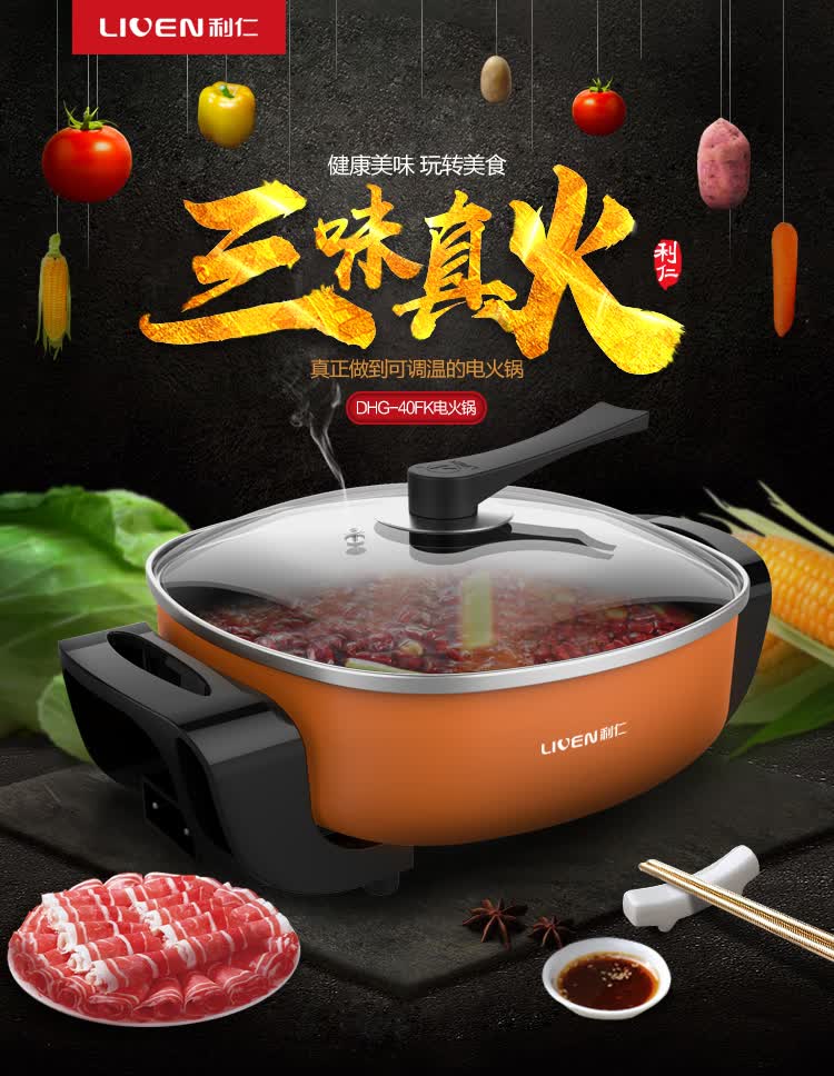 利仁(liven)多用途锅多功能家用电火锅dhg-40fk咖色