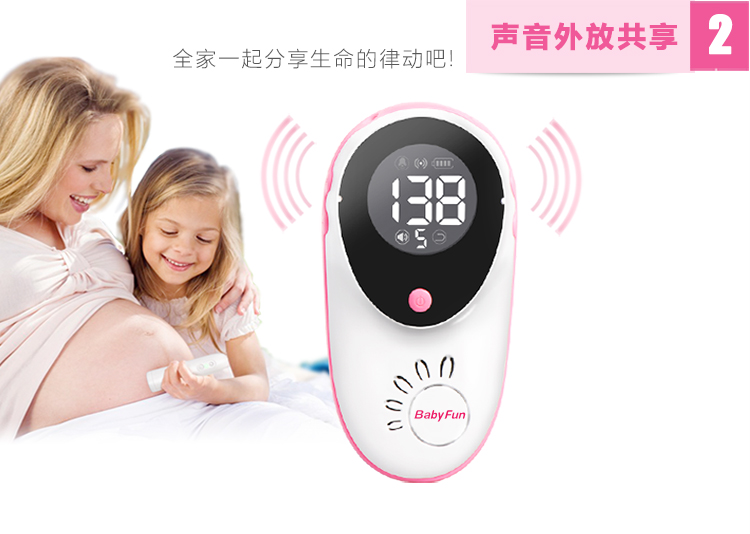 贝缤纷胎心仪家用多普勒无辐射孕妇听胎心监测胎音仪 京东H...-京东