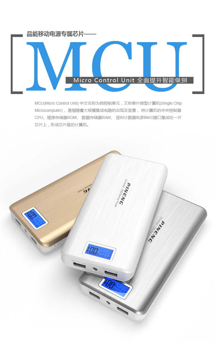 
                                        品能 20000毫安 移动电源/充电宝 双USB输出 PN-999 象牙白                