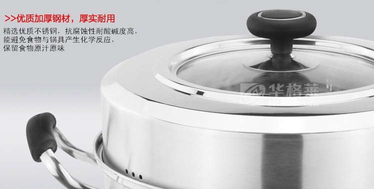 华格莱（HUAGELAI）蒸锅 30cm美味轩三层多用复底