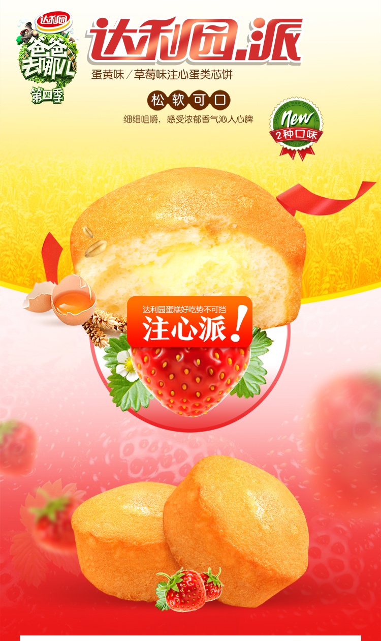 商品名称:达利园注心蛋黄派500g 商品编号:859628 产地:福建