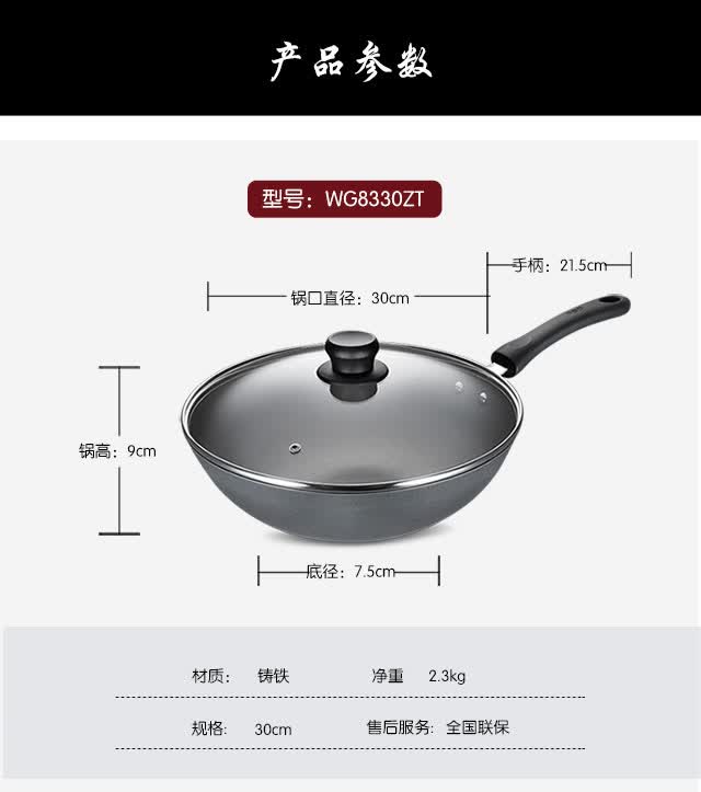 爱仕达 30cm铸铁炒锅wg8330zt 生铁锅具明火专用