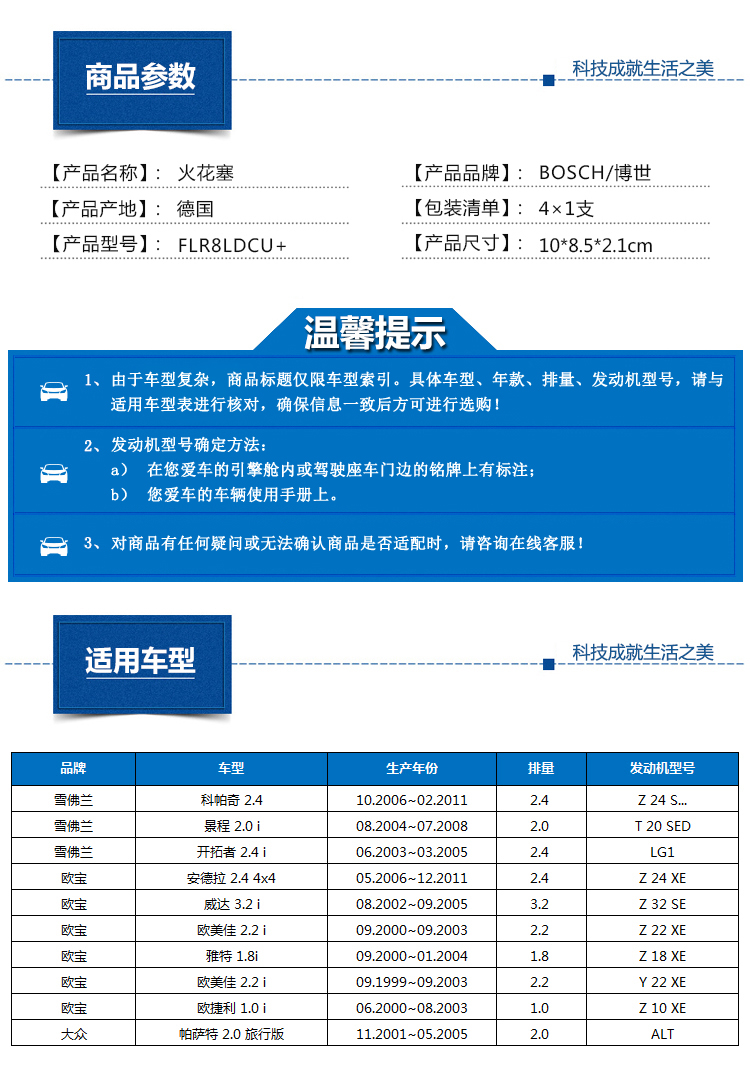 博世(bosch)镍钇合金火花塞flr8ldcu 四支装(雪佛兰科帕奇/景程/开拓