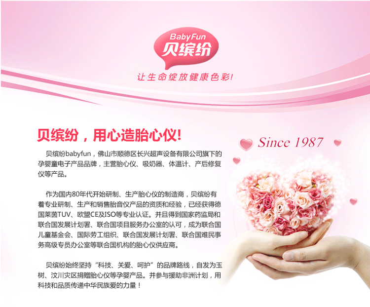 贝缤纷胎心仪家用多普勒无辐射孕妇听胎心监测胎音仪 京东H...-京东