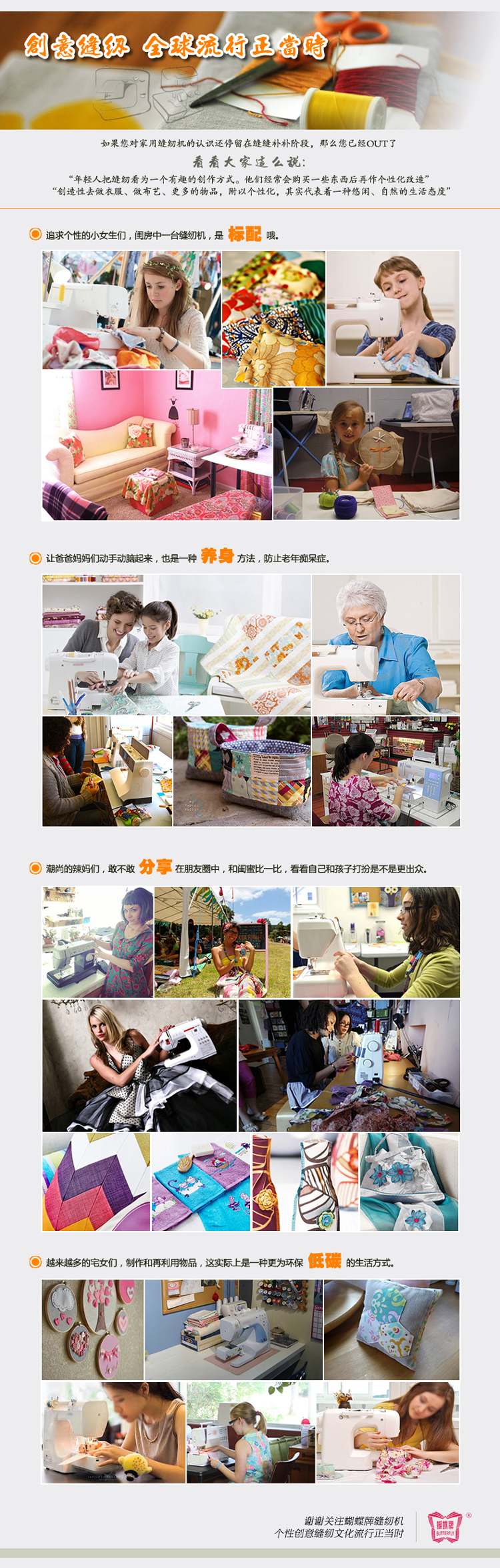 蝴蝶（Butterfly） JH8290S 多功能家用电动缝纫机
