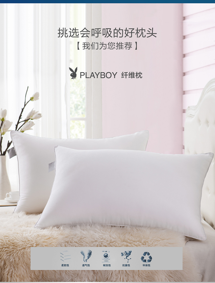 花花公子 PLAYBOY 舒适枕头 甜蜜梦乡双人枕芯