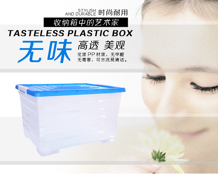 百草园 塑料整理箱收纳箱 衣服杂物储物箱 51L 2个装 法式蓝