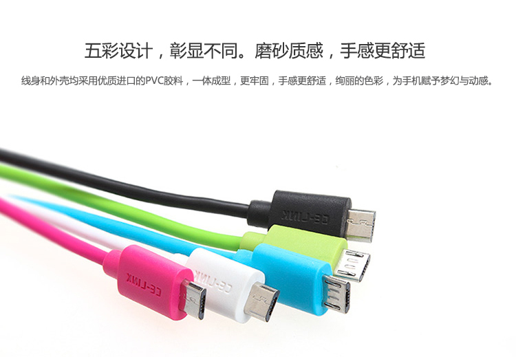 CE-LINK 4064 安卓数据线/Micro USB手机平板充电线 2米 白色 适于三星/小米/魅族/华为/VIVO/OPPO安卓手机