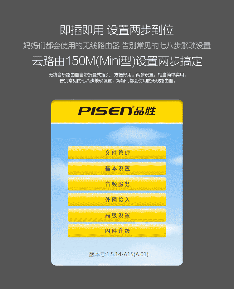 品胜 云路由150M(mini型)WPR001N（单网口） 无线宽带路由器 苹果白 无线音乐路由器