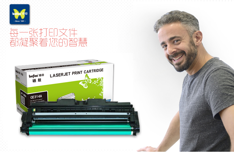 得印(befon)CE314A成像鼓硒鼓(适用惠普HP CP...-京东