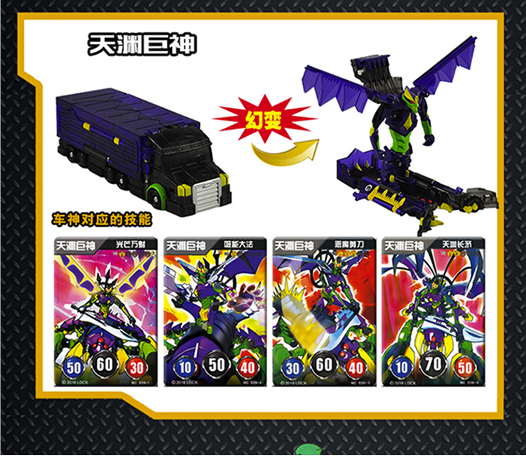 魔幻车神 通天车神