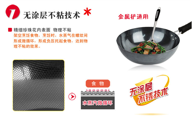 炊大皇 32cm珍珠不锈铁质炒锅WG11947