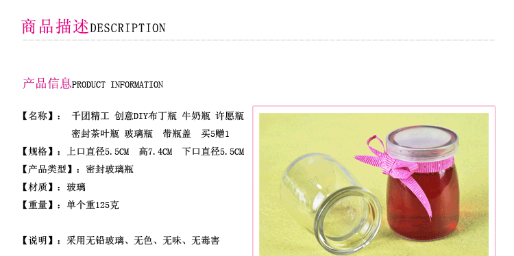 
                                        
                                        千团精工 胖嘟嘟型创意DIY布丁瓶 牛奶瓶 茶叶瓶玻璃瓶 6只装                