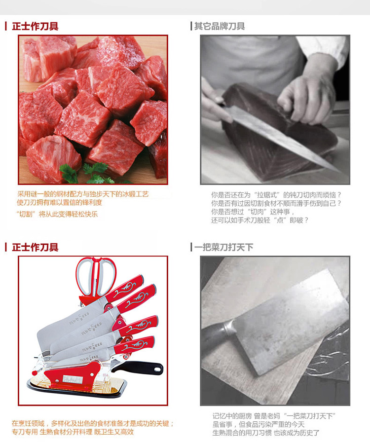 正士作 金门菜刀 厨房刀具套装 套刀7件套
