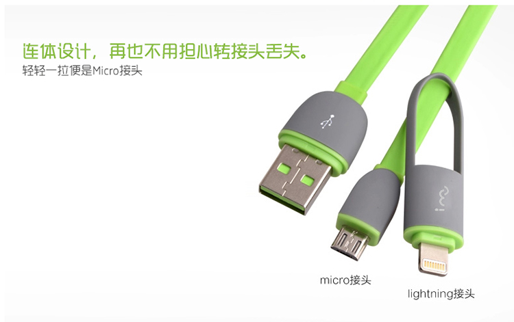 
                                        幻响（i-mu）苹果6/6s数据线充电线 安卓Micro二合一 iPhone5/6s/7 Plus/SE/iPad Air Mini 华为小米 绿色                