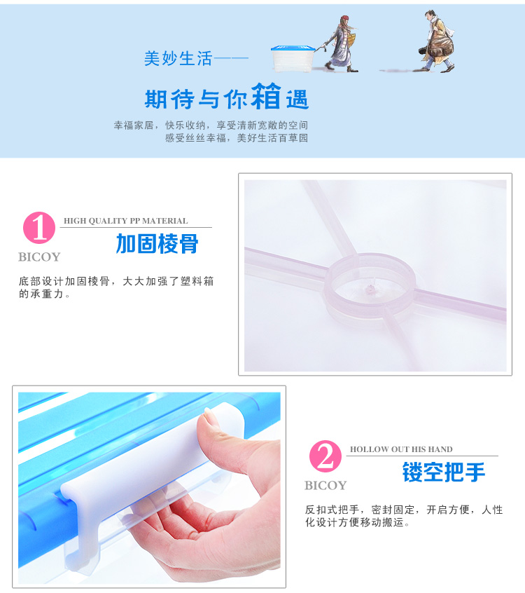 百草园 塑料整理箱收纳箱 衣服杂物储物箱 51L 2个装 法式蓝