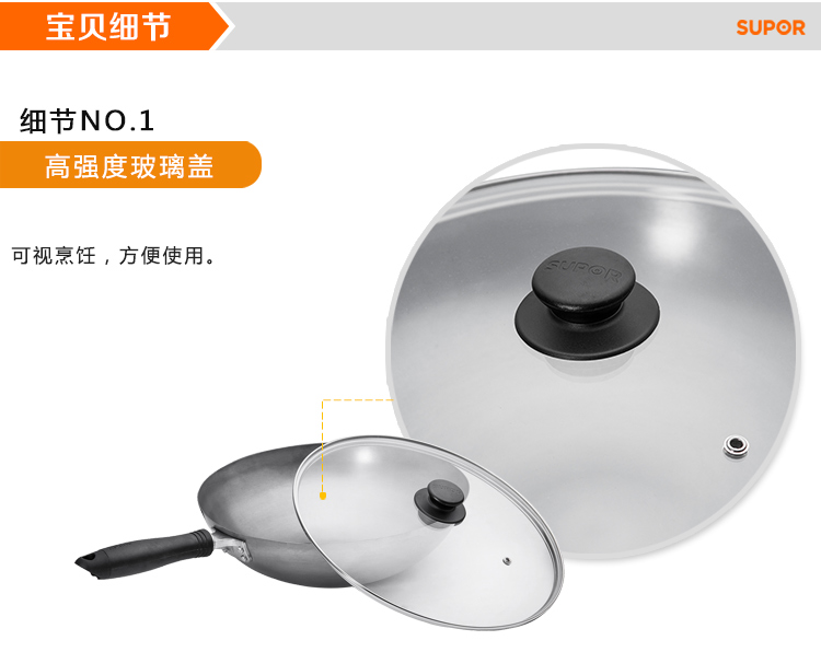 【京东超市】苏泊尔32cm玻盖超级精铁锅FC32P2
