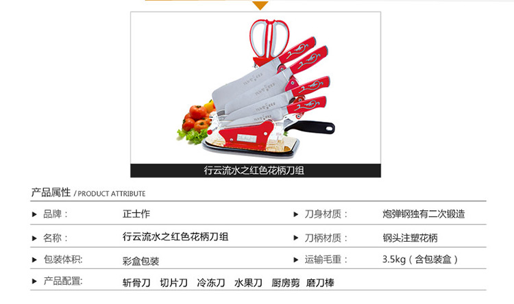 正士作 金门菜刀 厨房刀具套装 套刀7件套